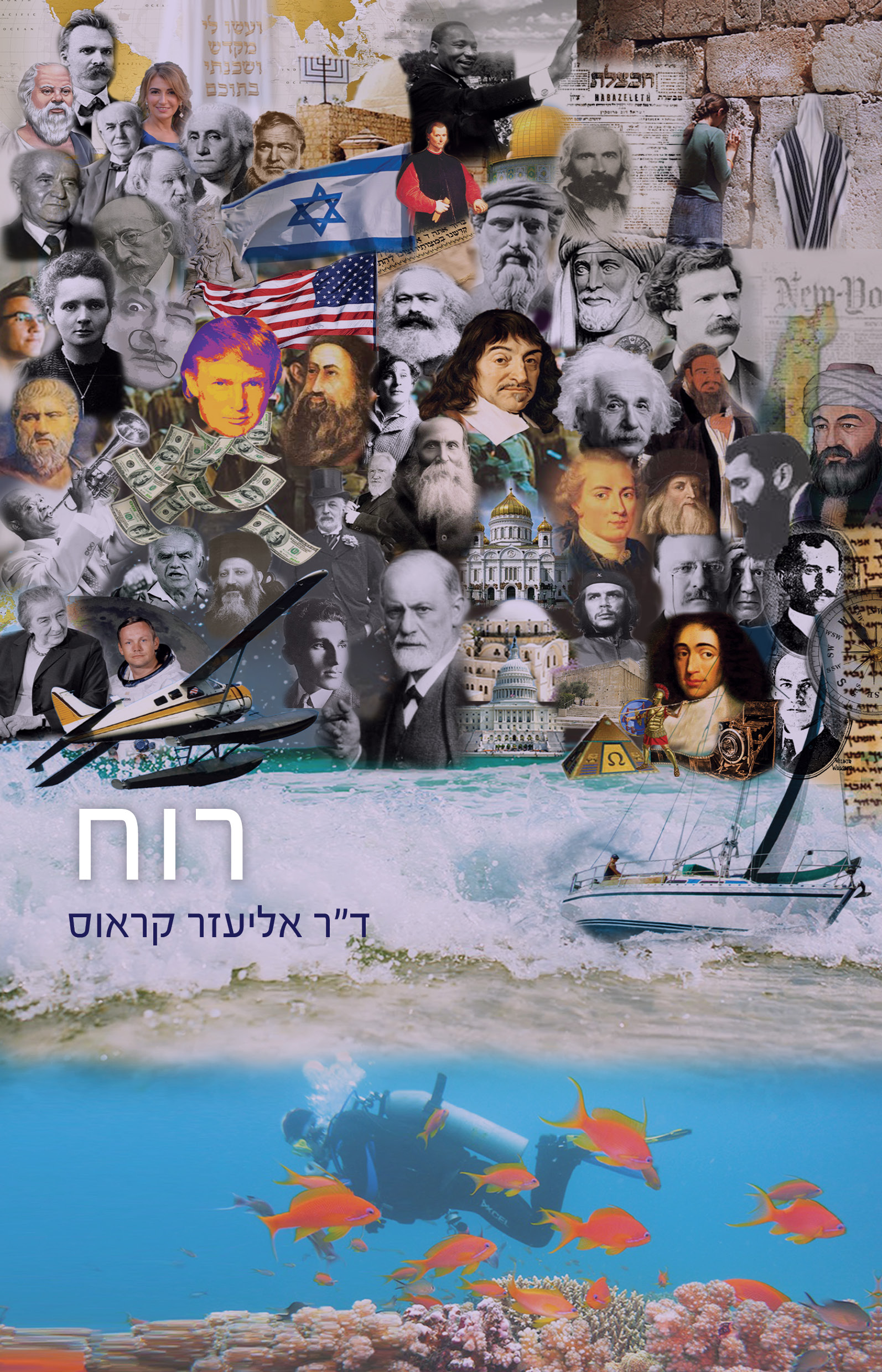 רוח