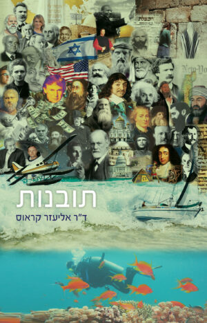 תובנות