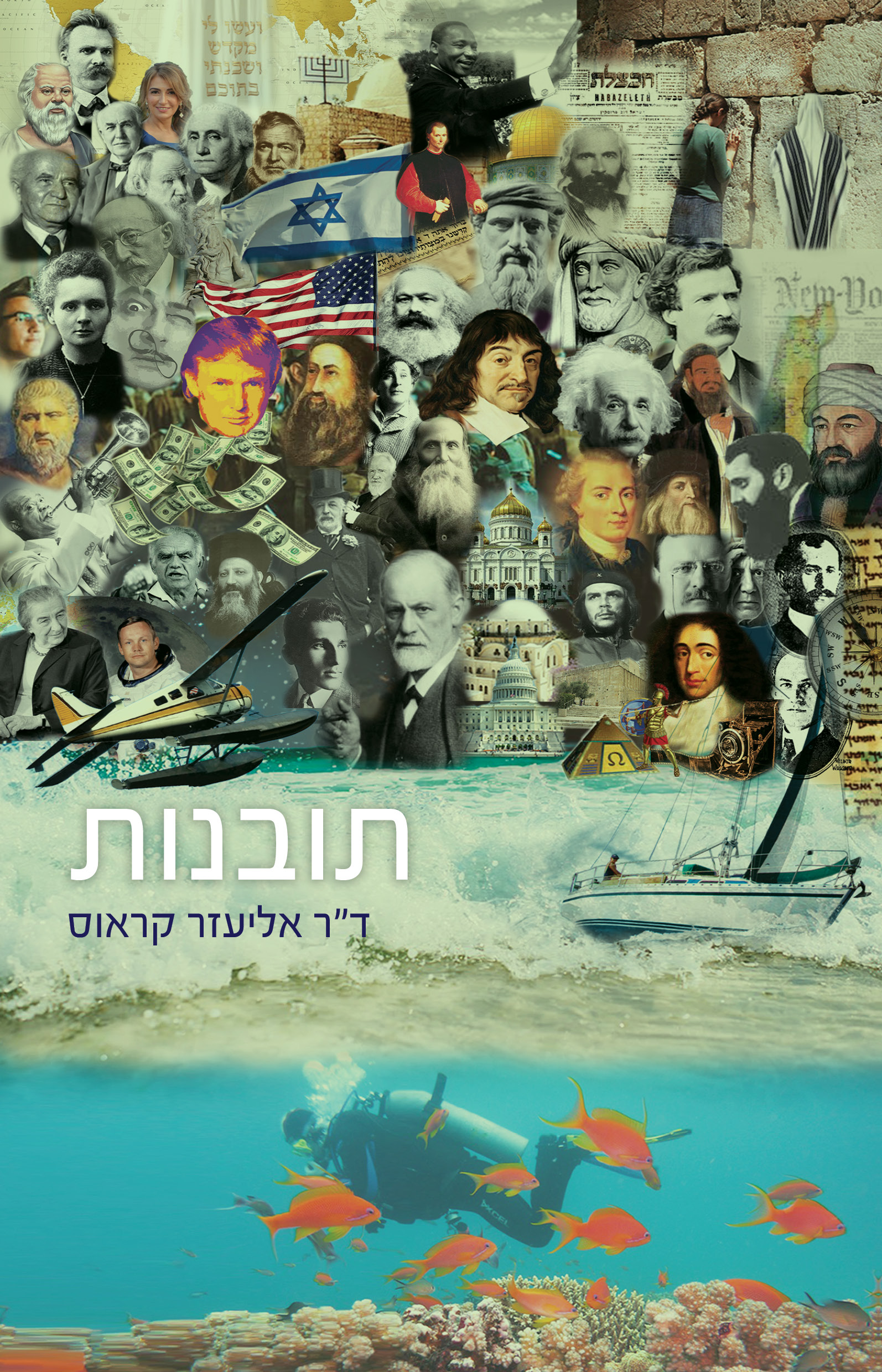 תובנות