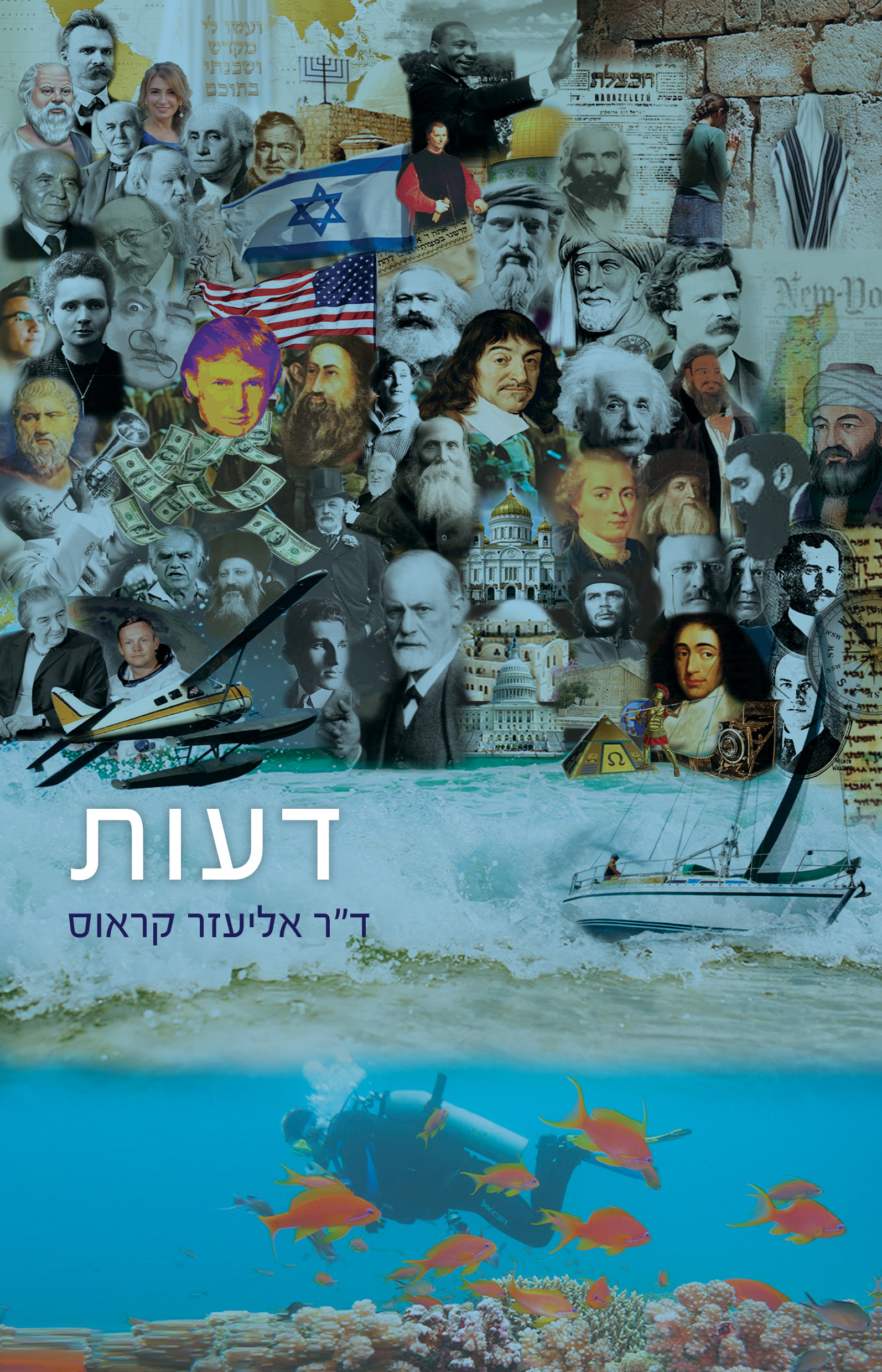 דעות